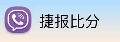 捷报比分 Logo
